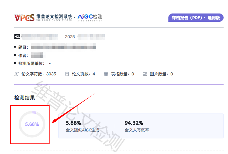 aigc率降低