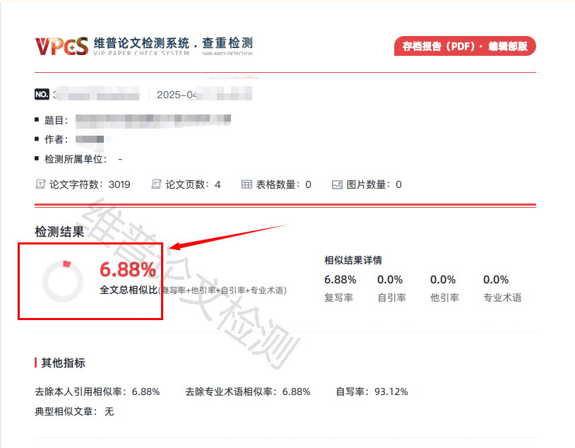 降ai率后普通重复率