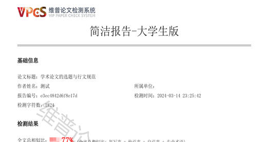 简介报告