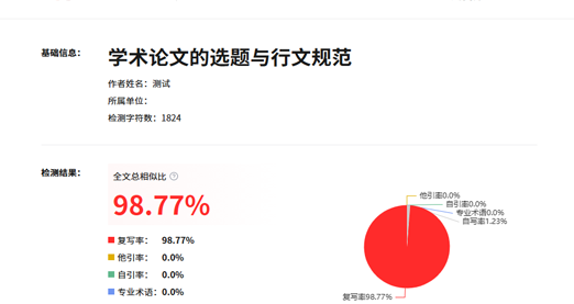 相似片段分布图