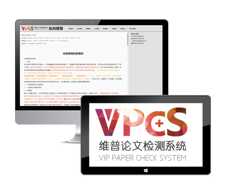 维普查重操作流程图